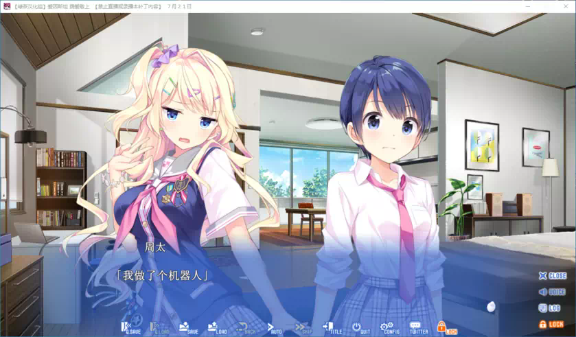 Galgame 爱因斯坦携爱敬上 PC版 资源下载插图2 Galgame 爱因斯坦携爱敬上 PC版 资源下载插图2