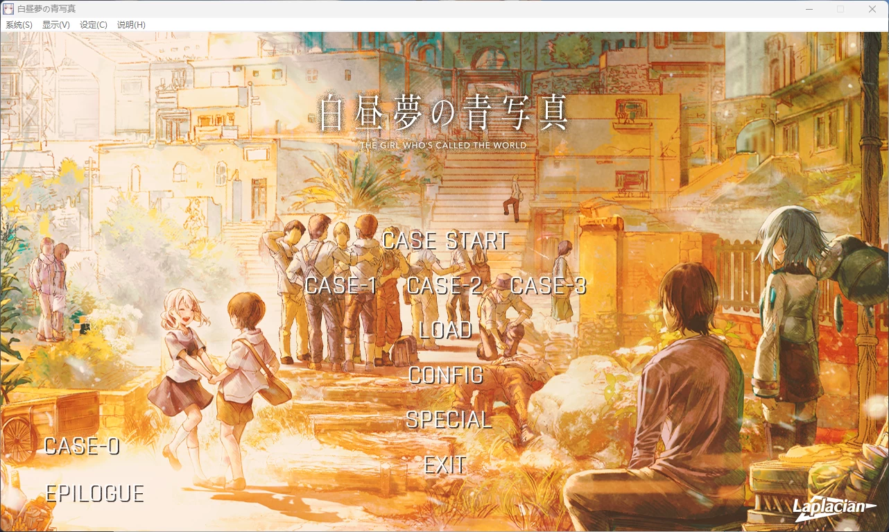 白日梦的构想图 PC汉化版+全CG插图1 白日梦的构想图 PC汉化版+全CG插图1