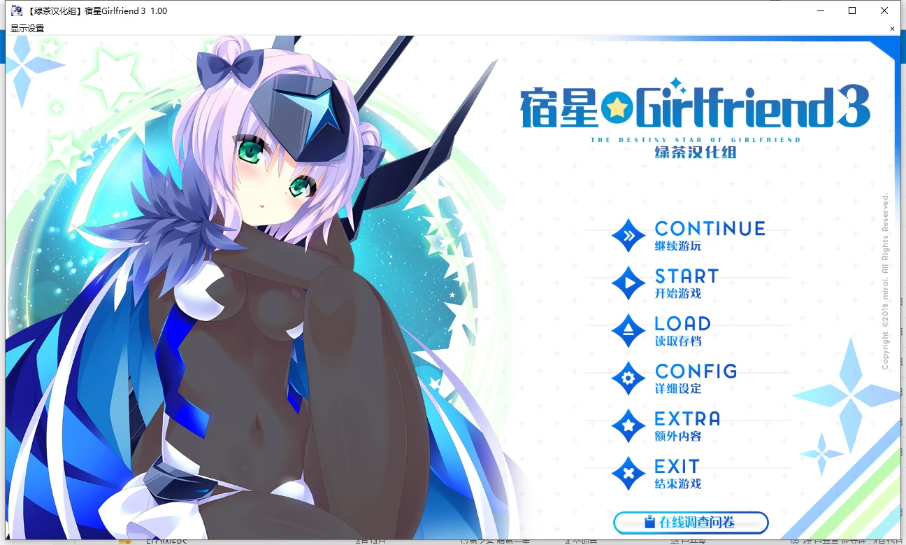 Gal 宿星Girlfriend系列合集 汉化PC版插图1 宿星Girlfriend3