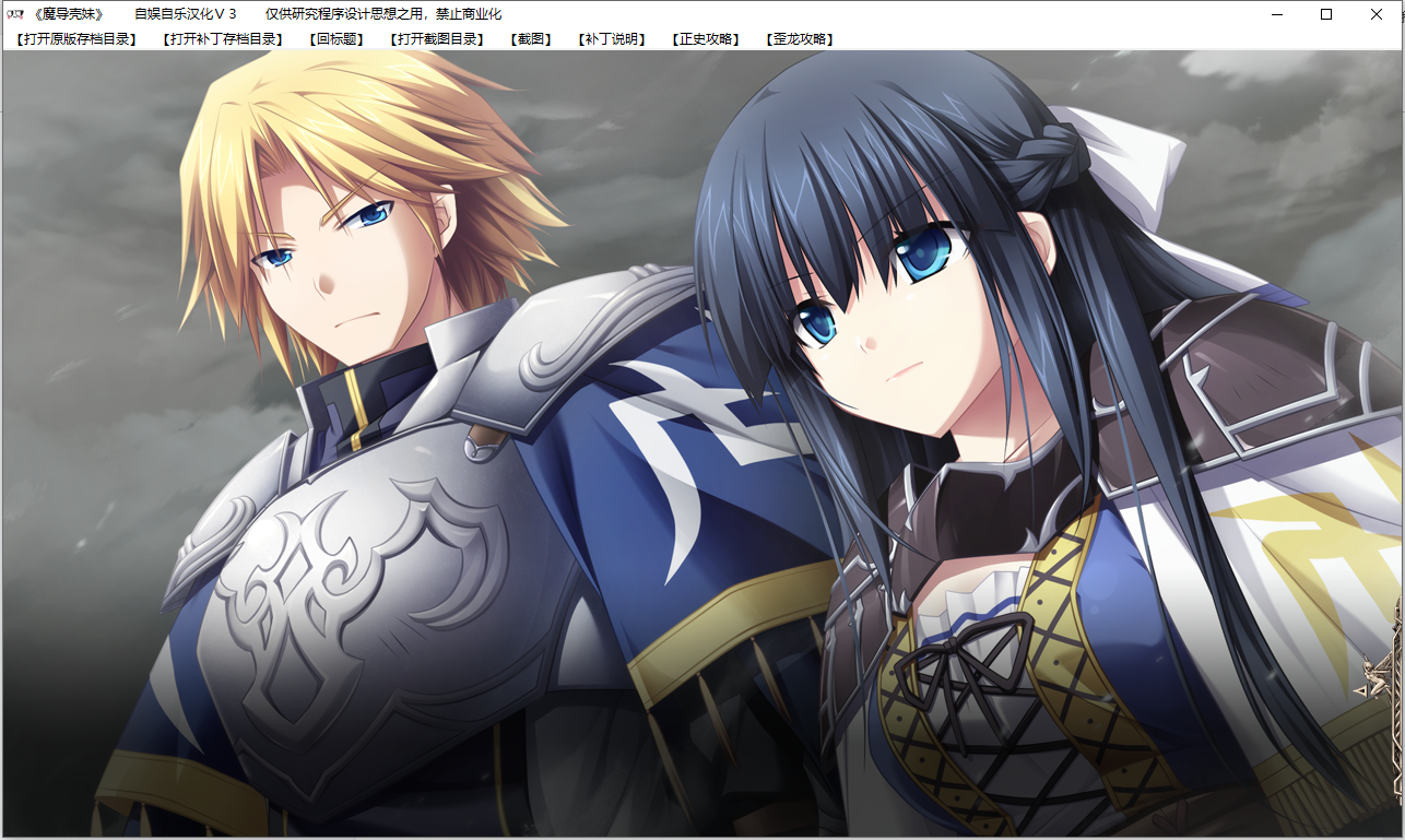 【PC】魔导巧壳 ~暗之月女神在魔导帝国咏唱~ 汉化版插图1 【PC】魔导巧壳 ~暗之月女神在魔导帝国咏唱~ 汉化版插图1