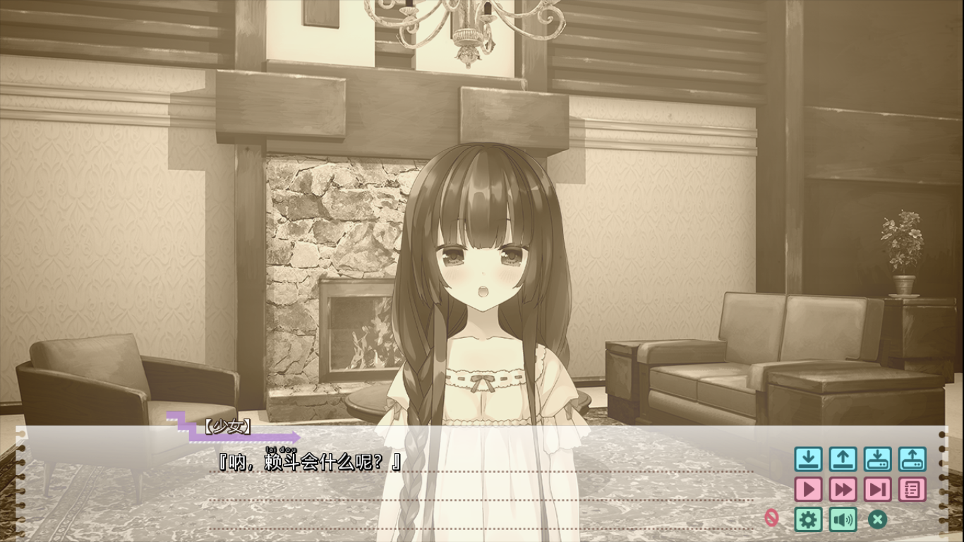 GalGame 我家大小姐不懂妖怪的常识 PC汉化版插图2 我家大小姐不懂妖怪的常识