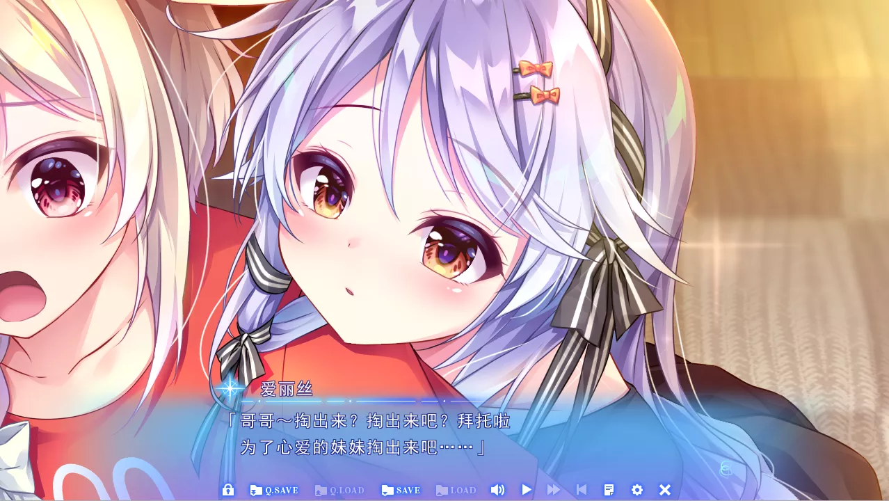 GalGame 星之少女与六华的姐妹 全CG 汉化PC版插图6 星之少女与六华的姐妹-6