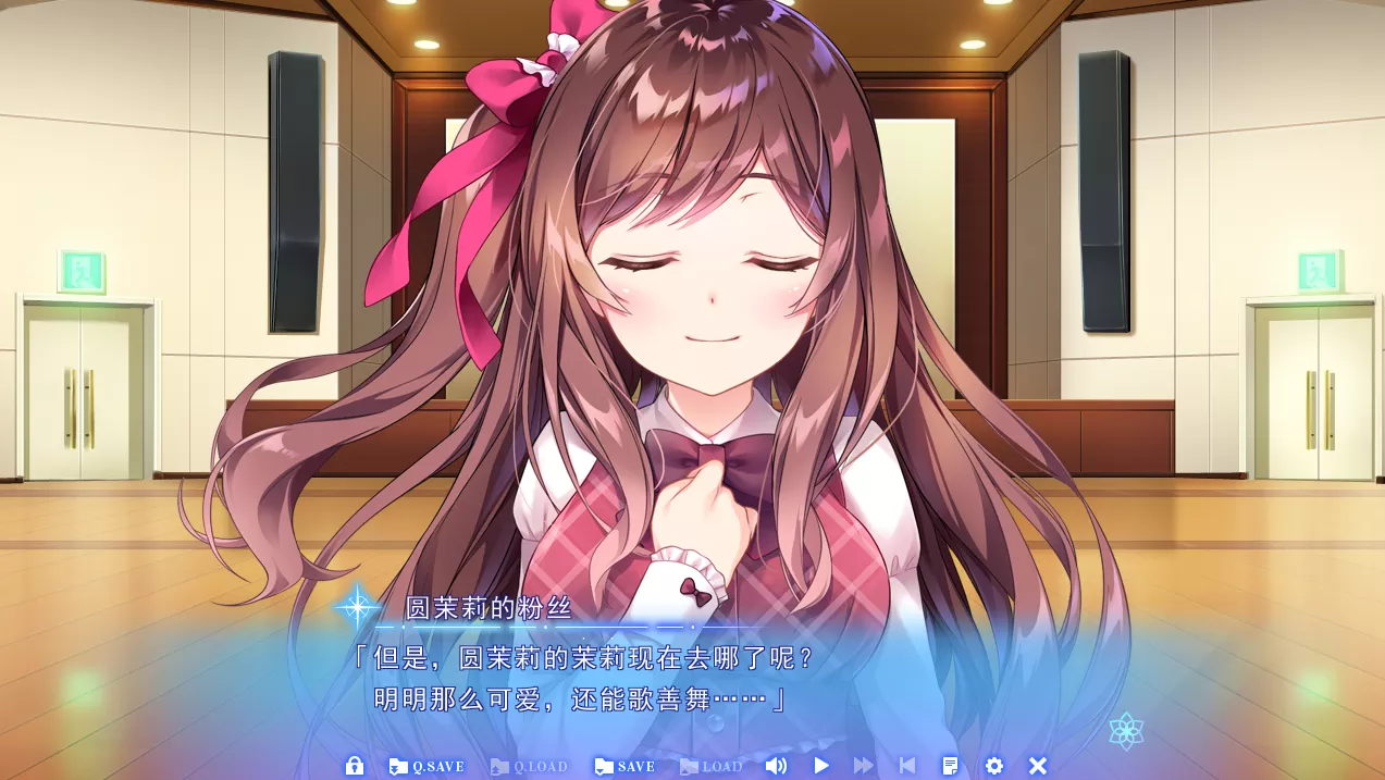 GalGame 星之少女与六华的姐妹 全CG 汉化PC版插图4 星之少女与六华的姐妹-4